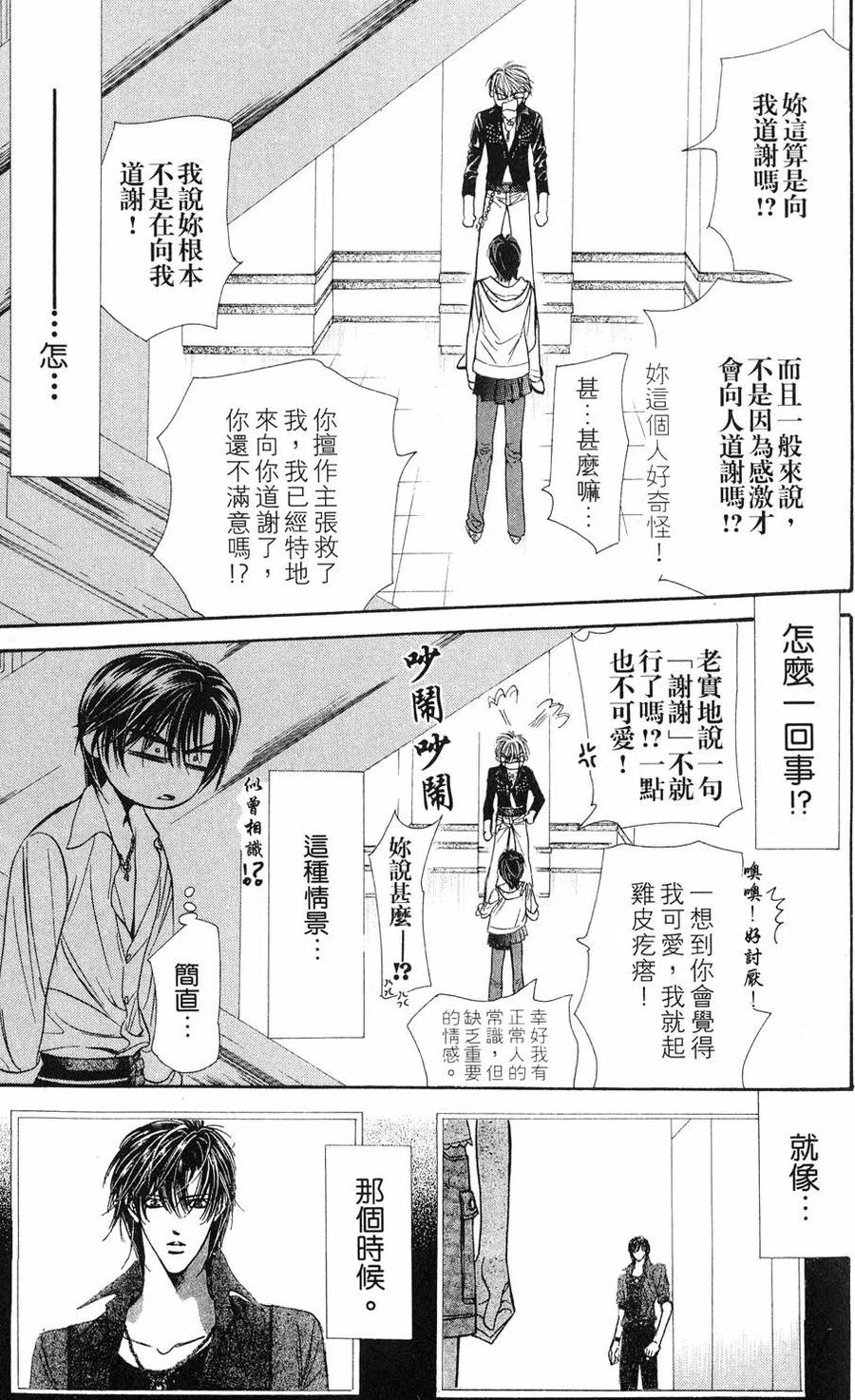 第 88 页