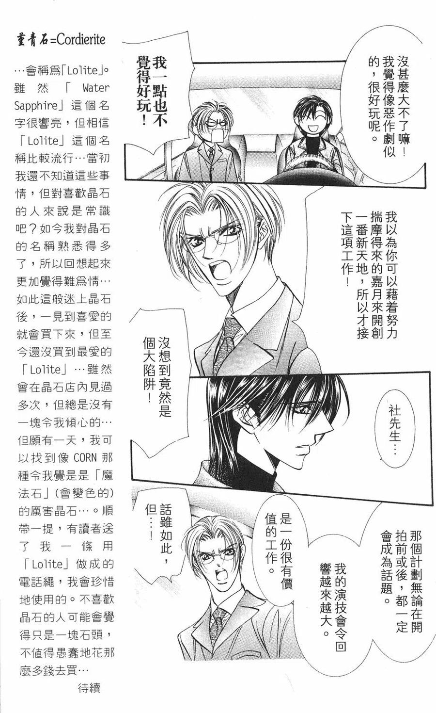第 110 页