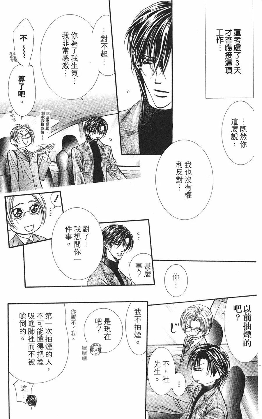 第 112 页