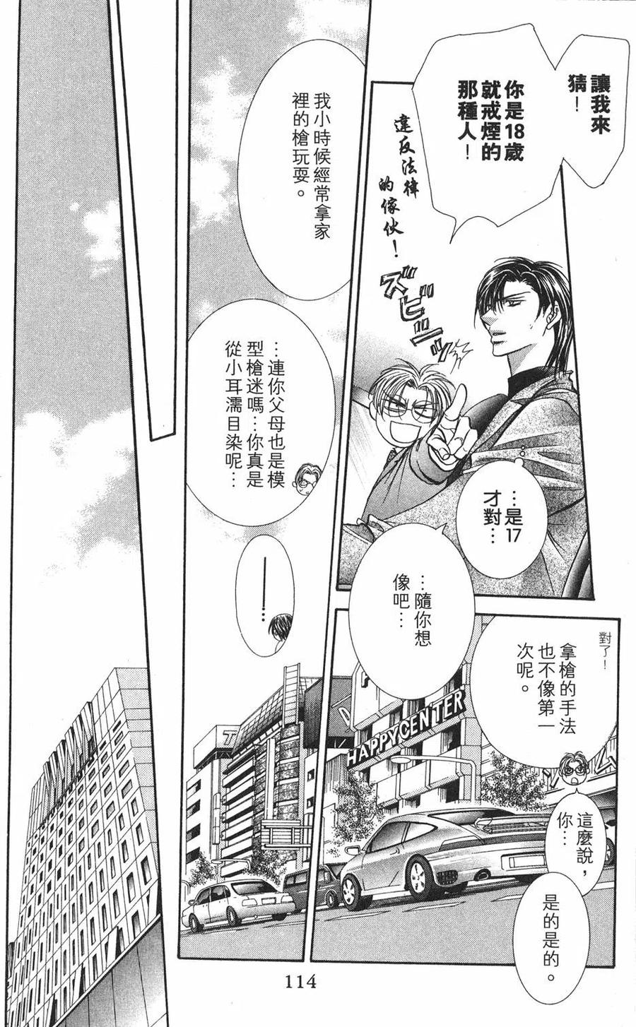 第 113 页