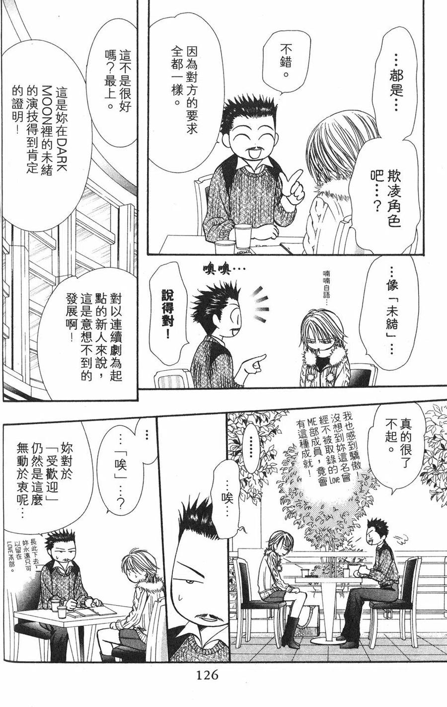 第 125 页