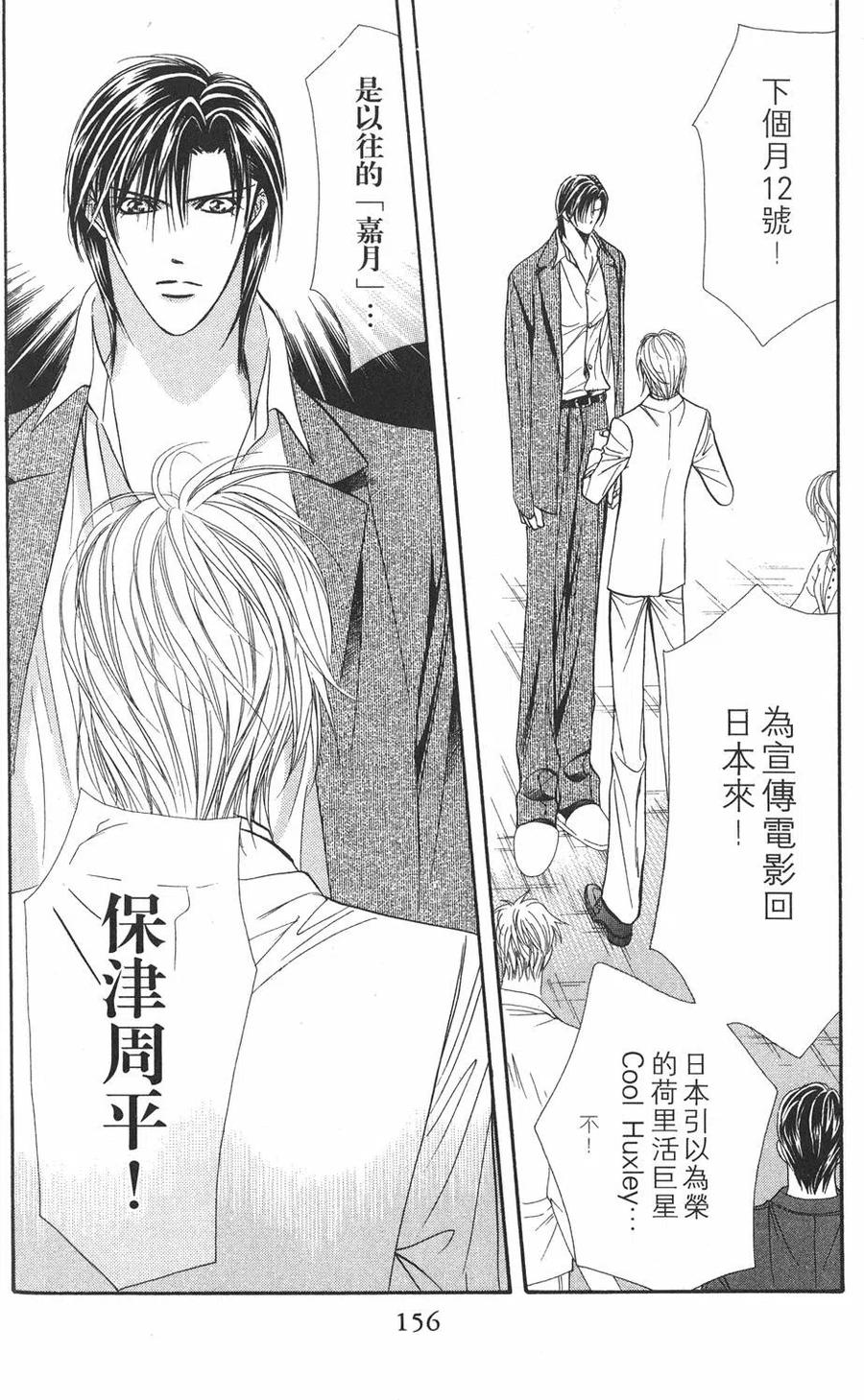 第 155 页