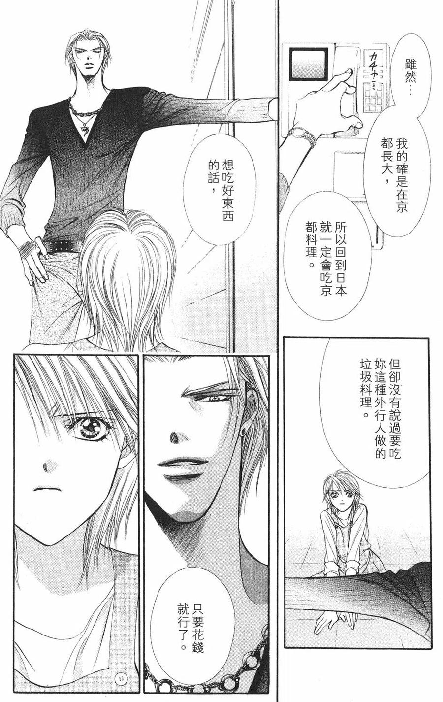 第 183 页