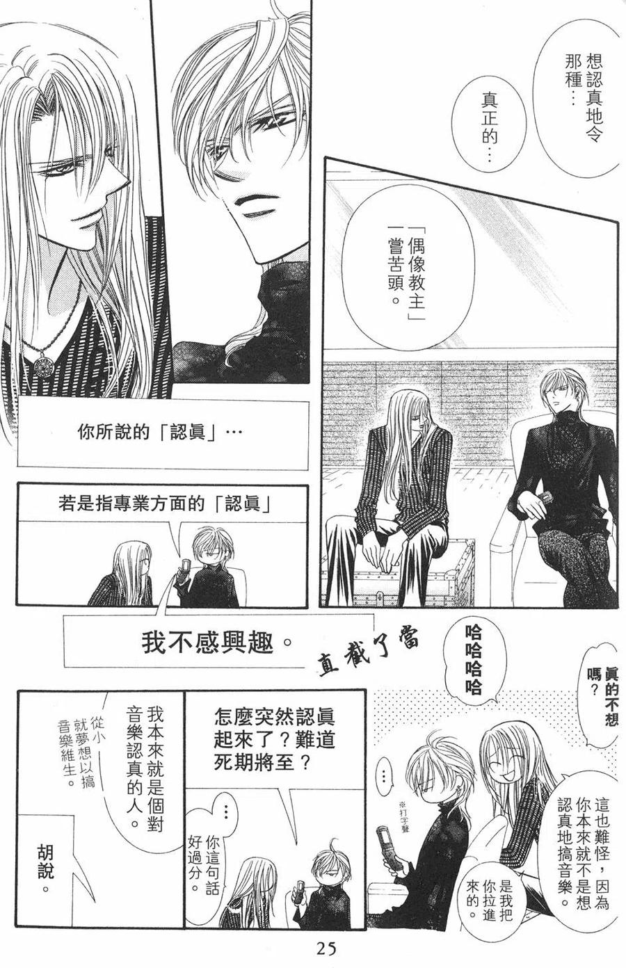 第 24 页
