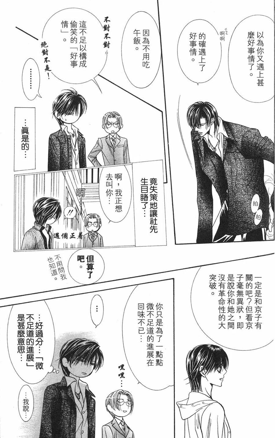 第 28 页