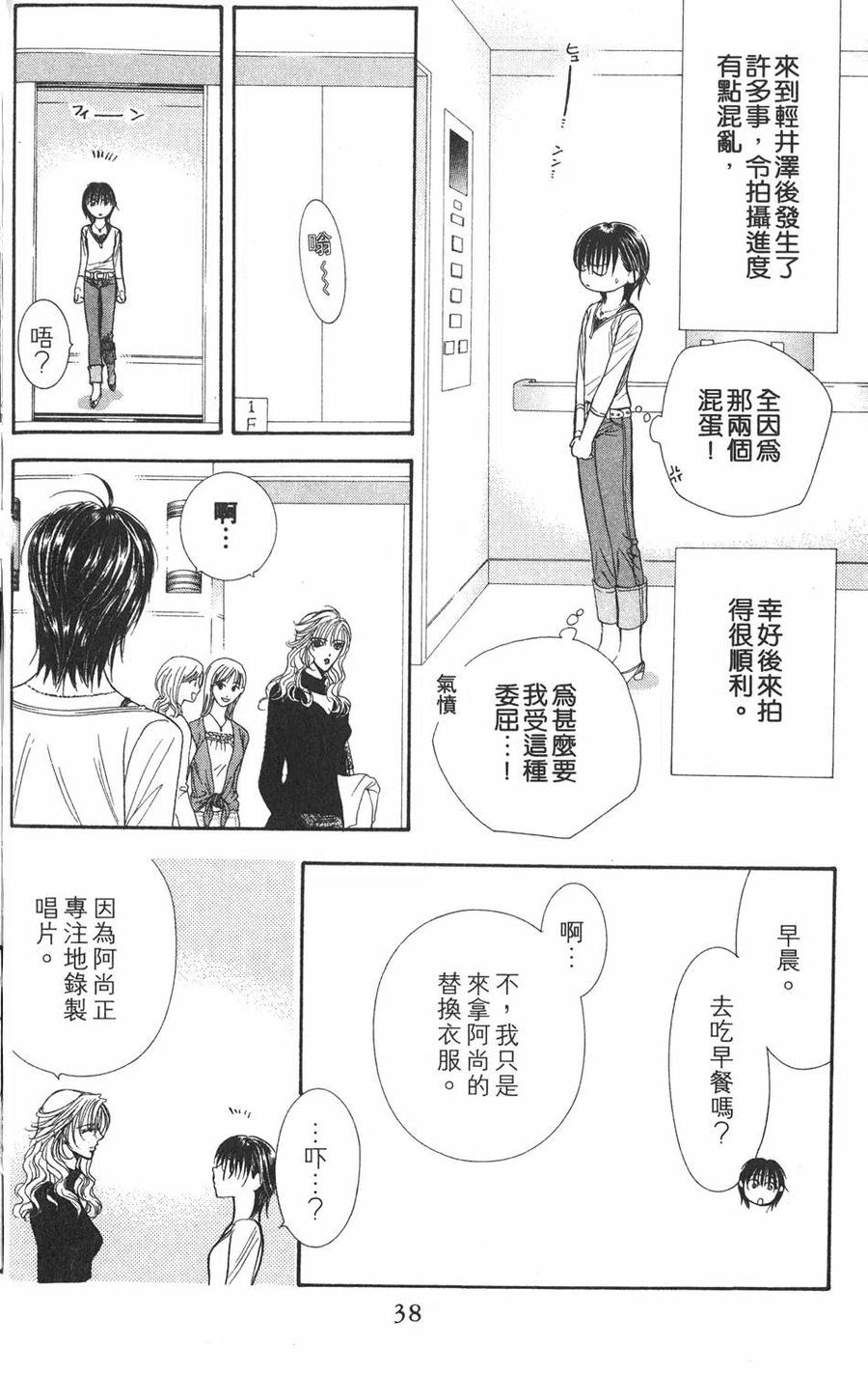 第 37 页