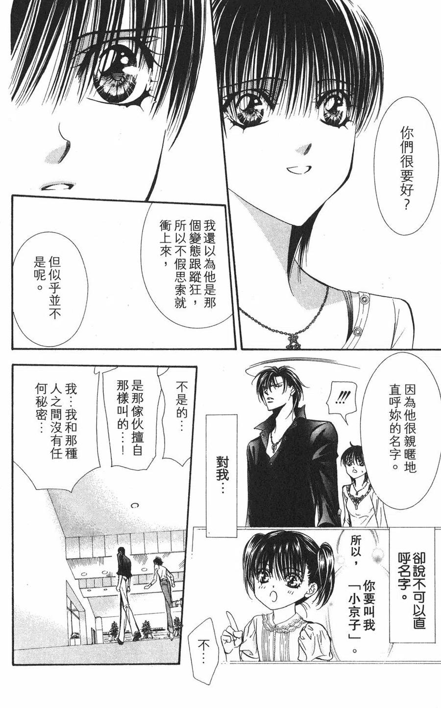 第 77 页
