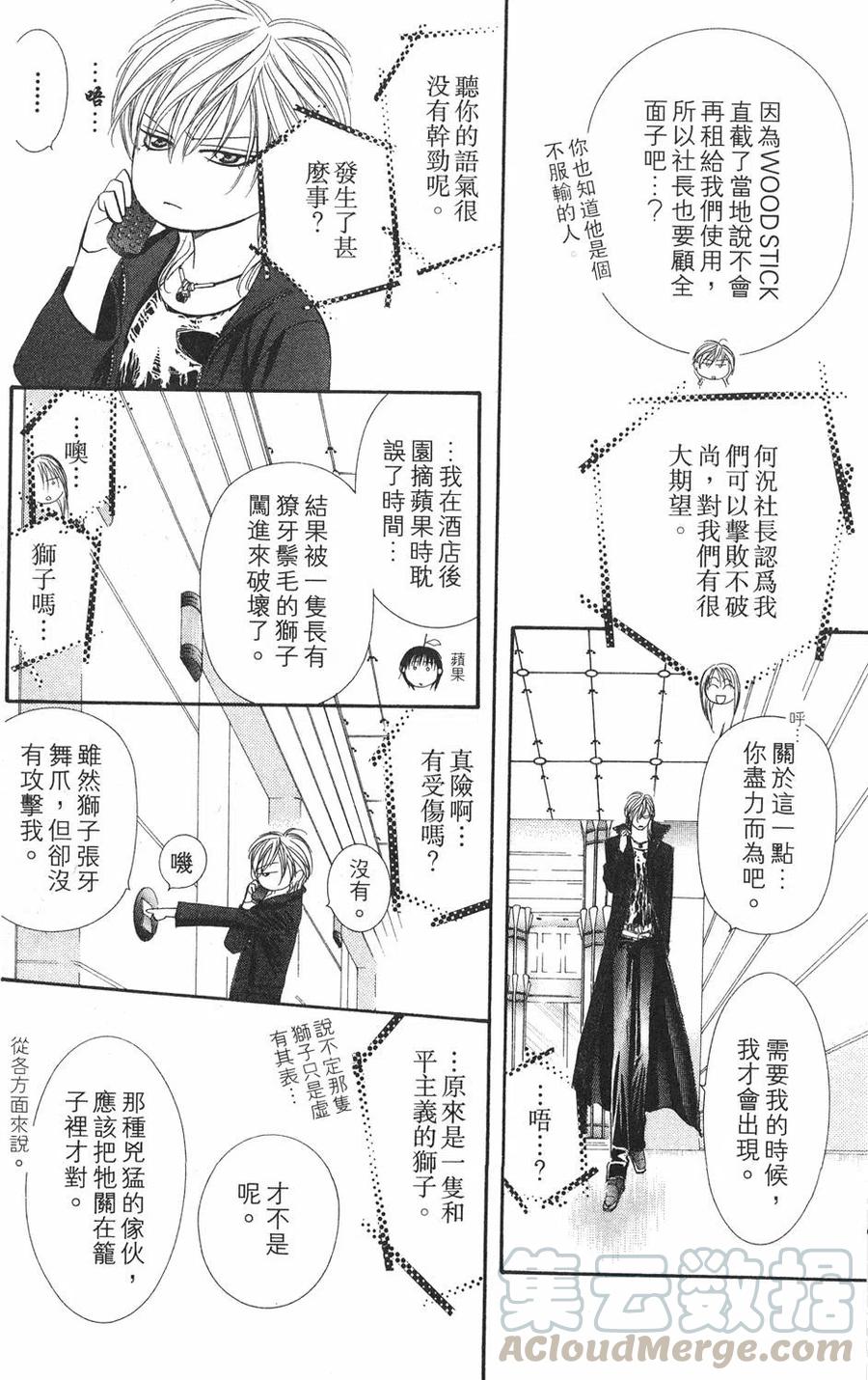 第 91 页
