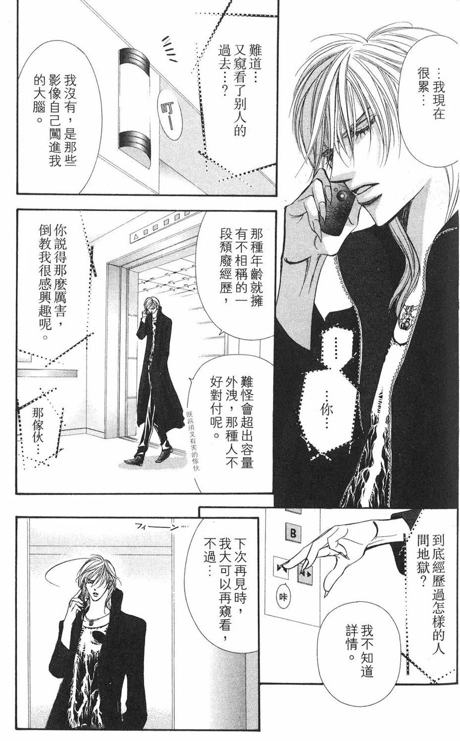 第 92 页