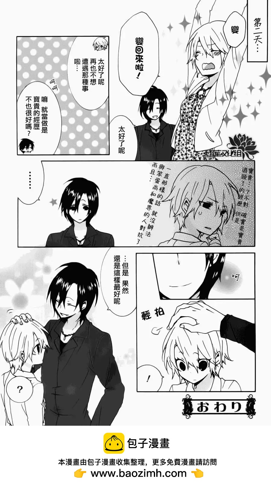 第 8 页