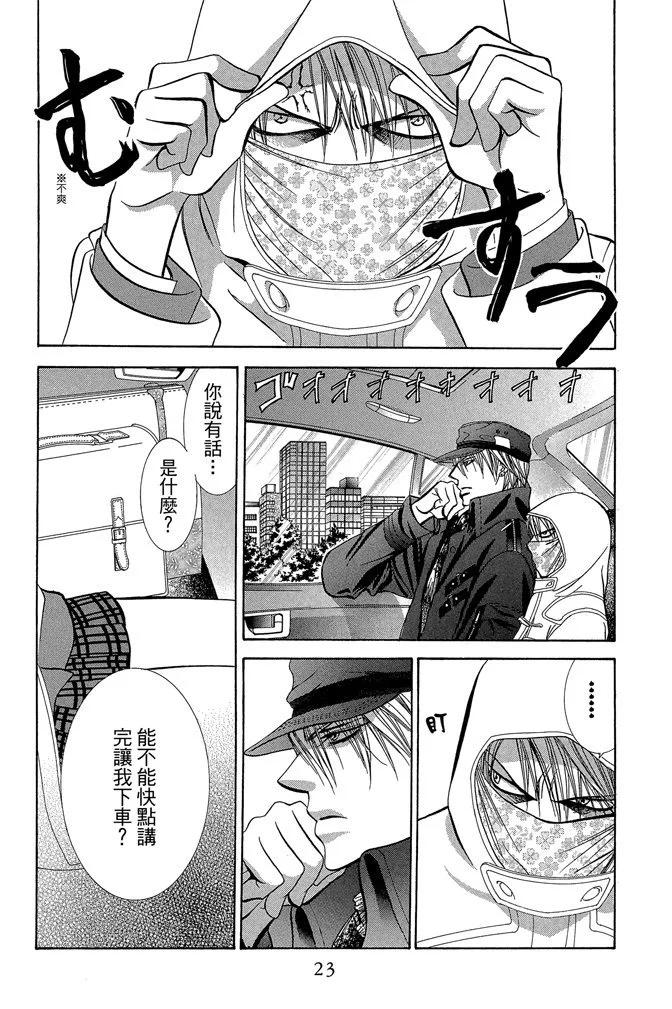 第 23 页
