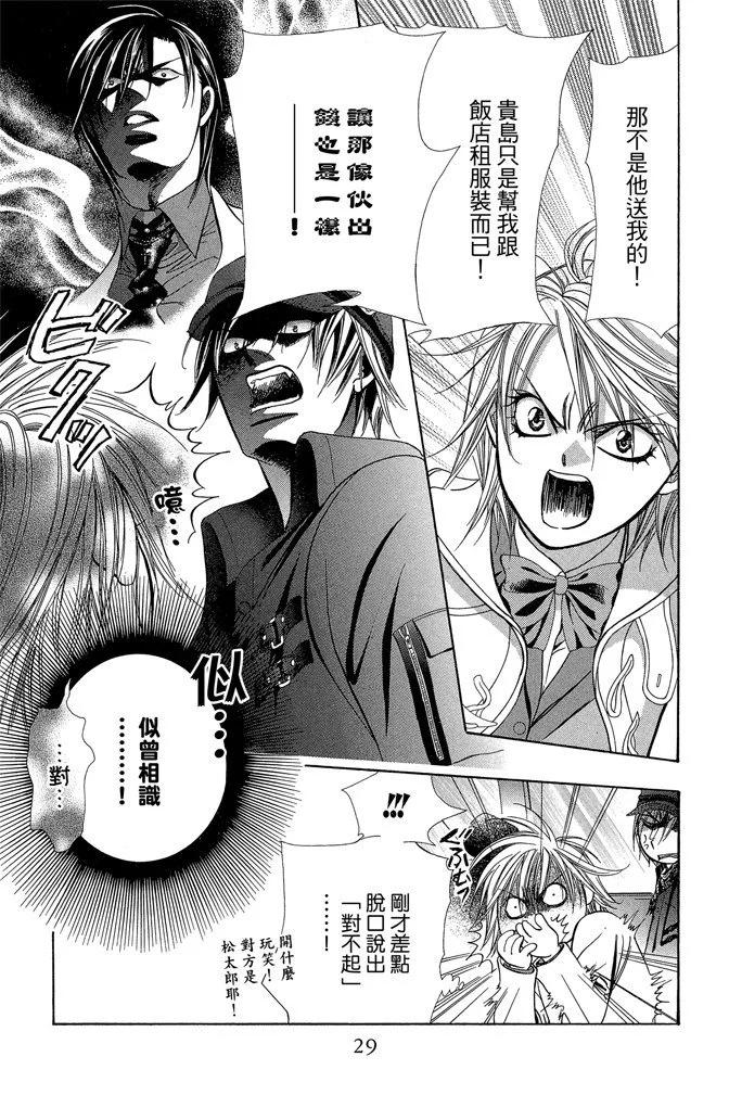 第 29 页