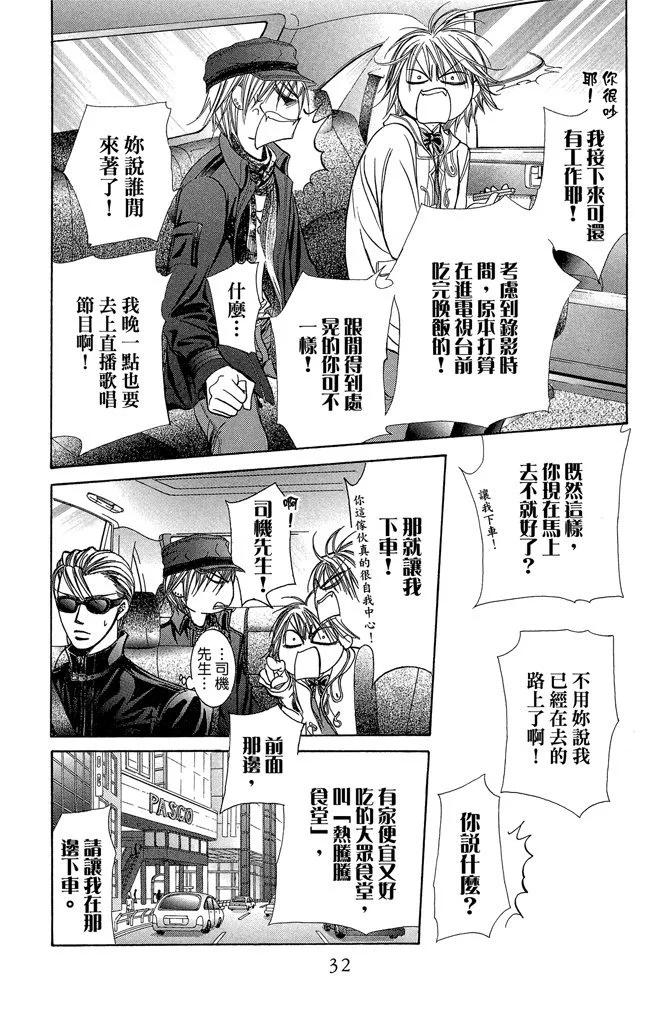 第 32 页