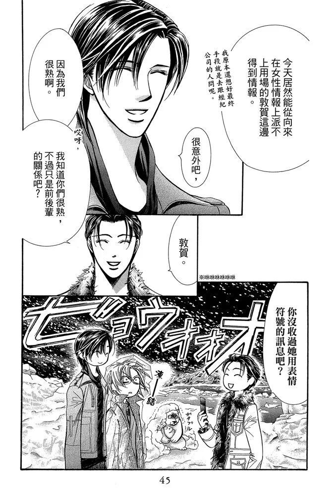 第 45 页