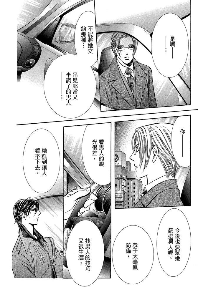 第 54 页