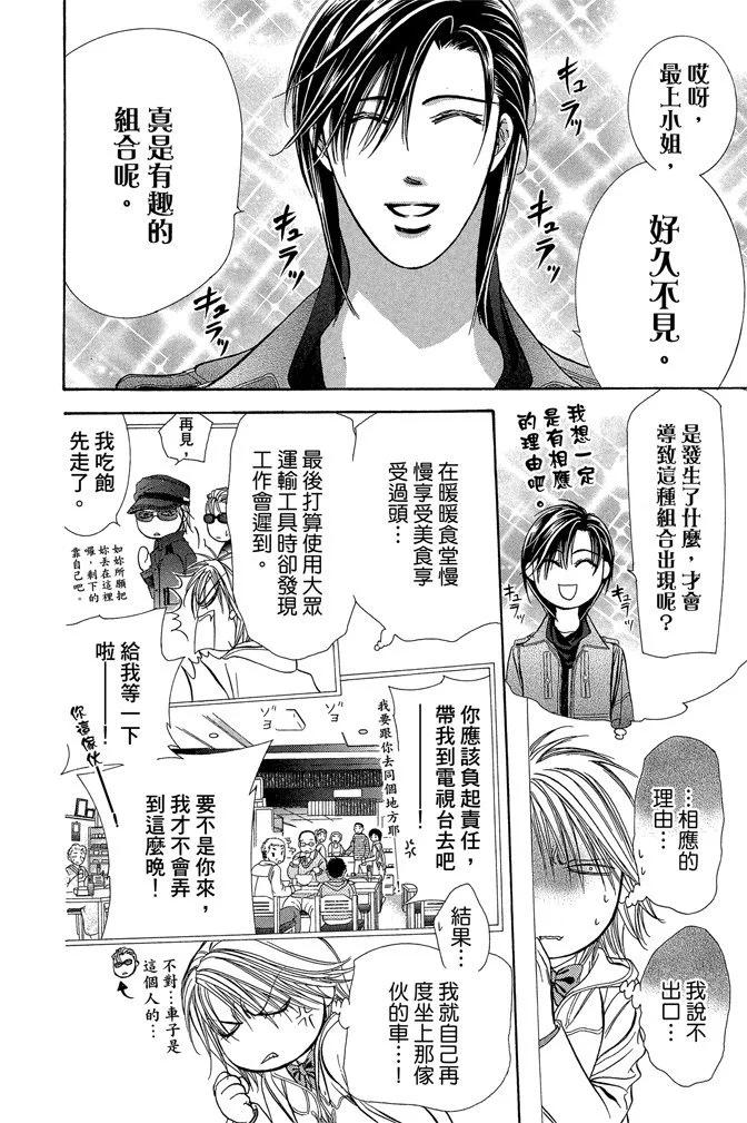 第 74 页