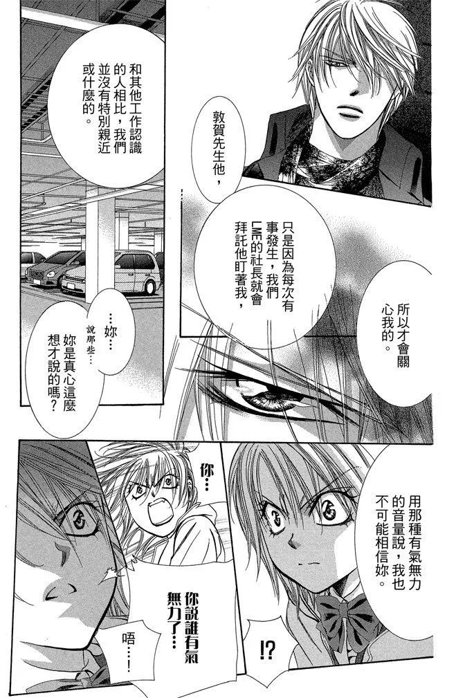 第 77 页