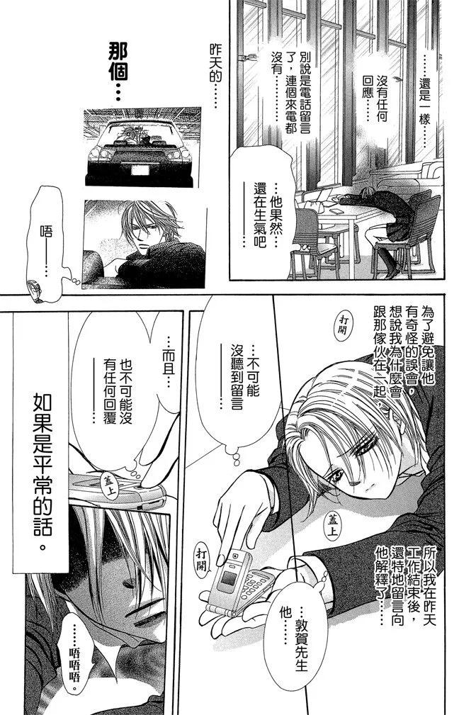 第 99 页