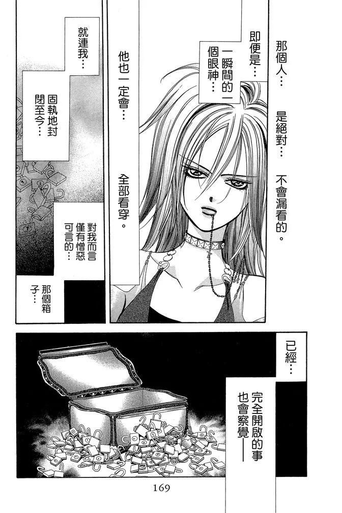 第 171 页