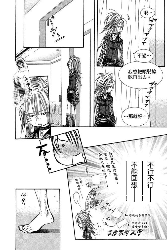 第 74 页