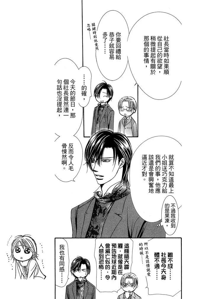 第 37 页