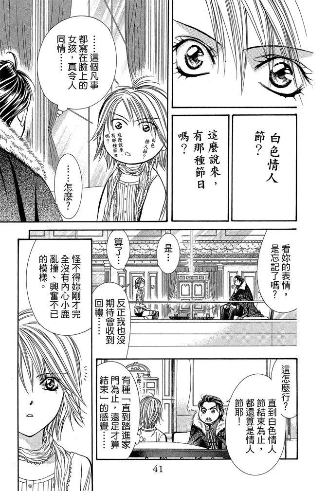第 43 页