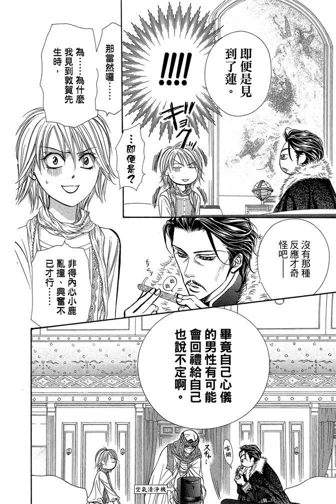 第 44 页