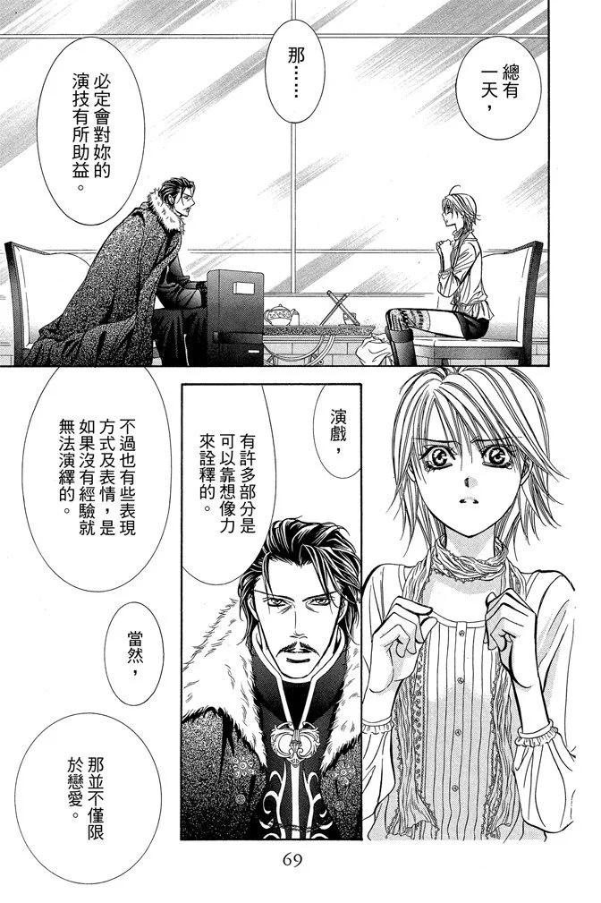 第 71 页