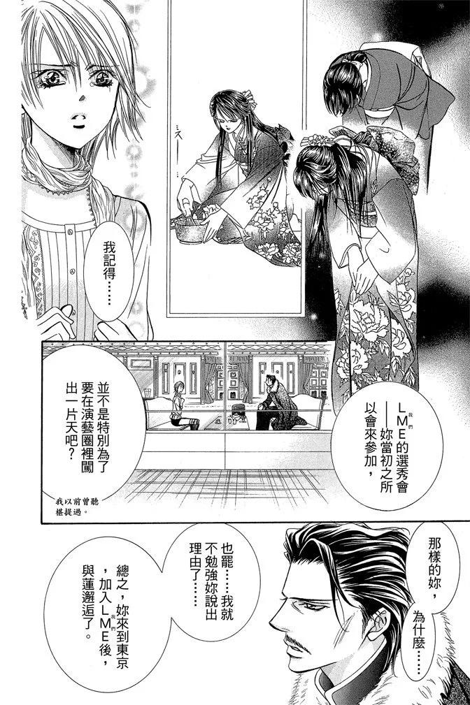 第 74 页