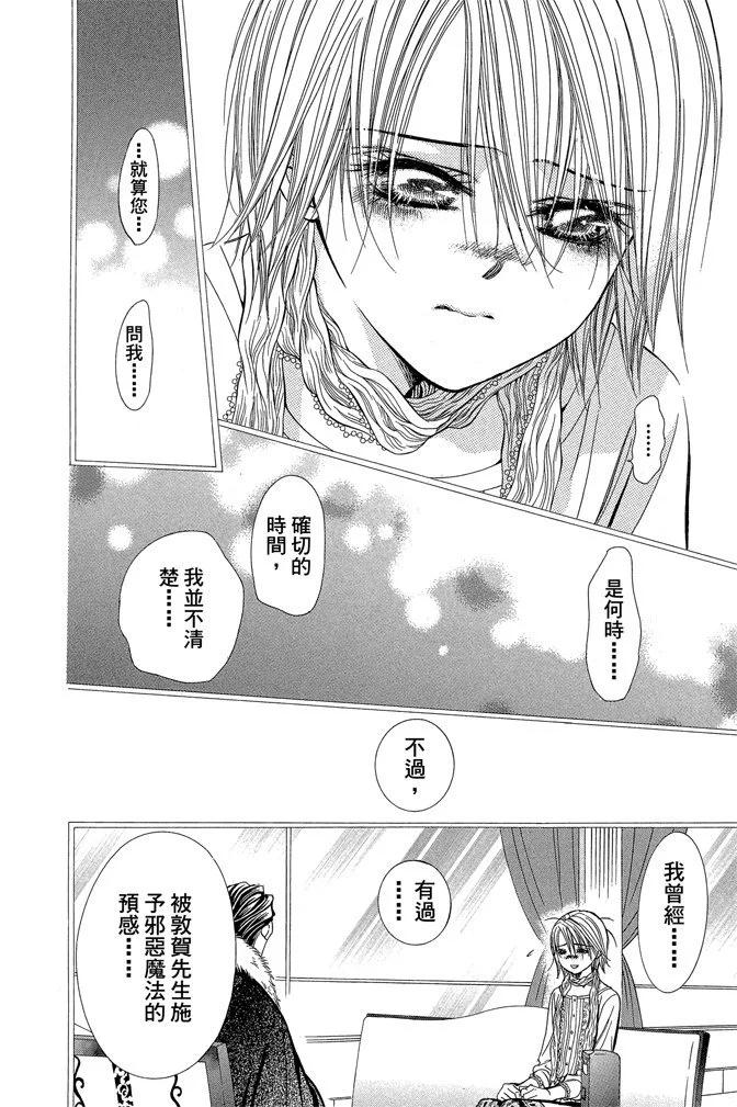 第 88 页