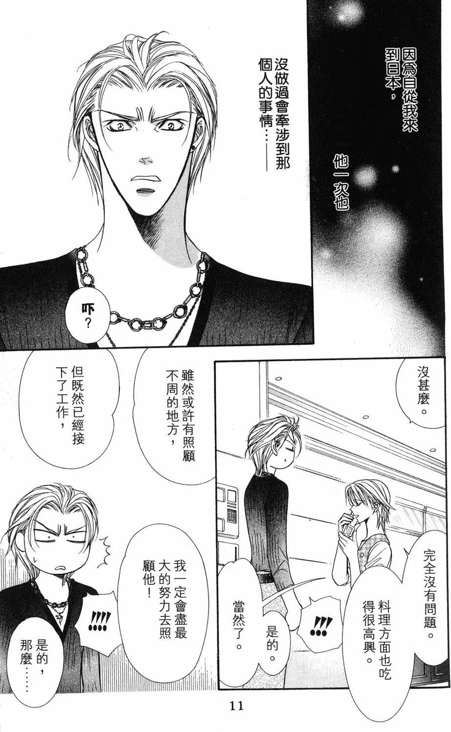 第 10 页