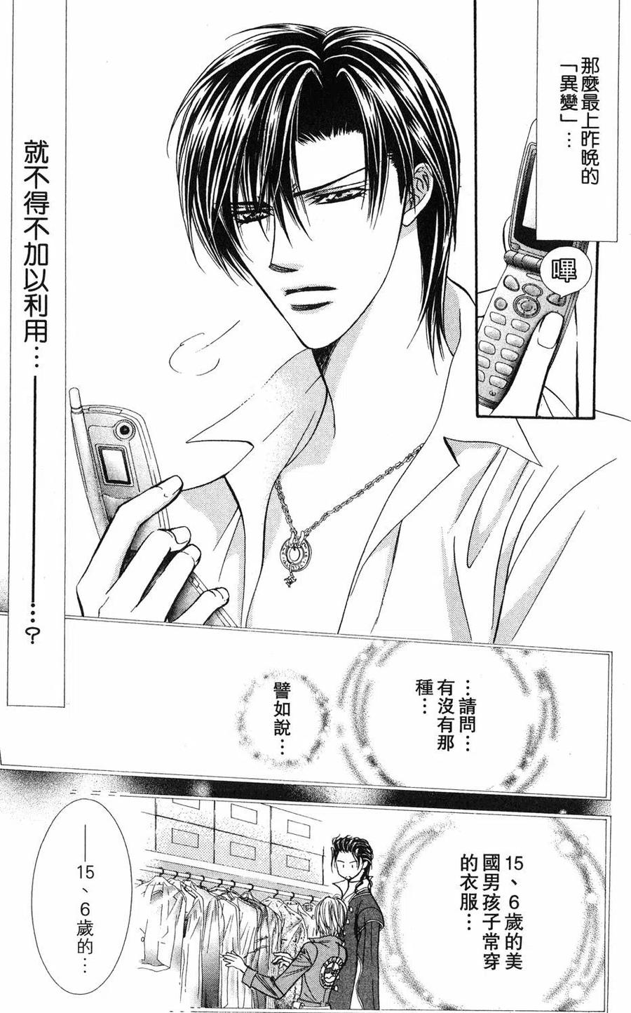 第 110 页