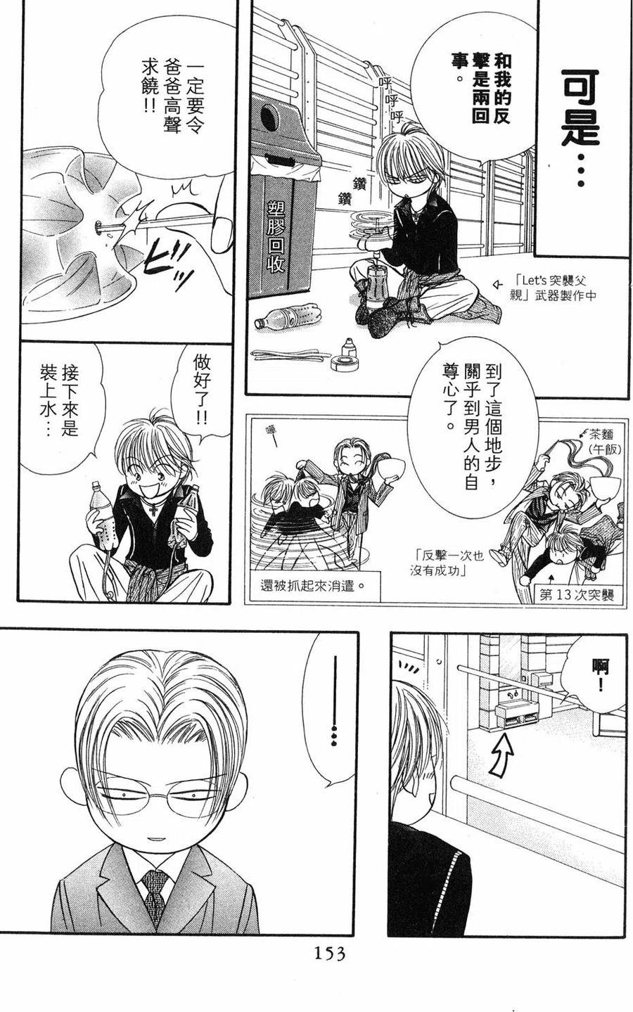 第 152 页