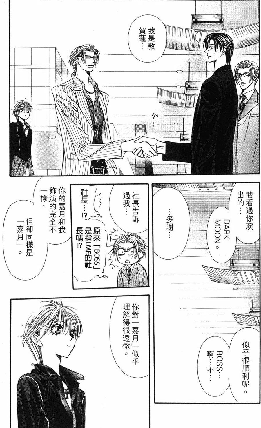 第 174 页