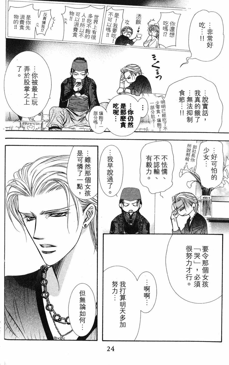 第 23 页