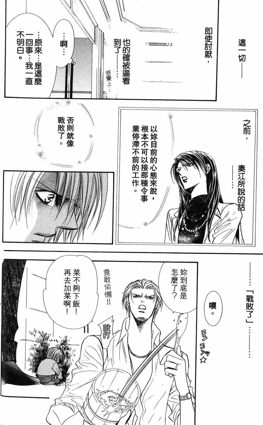 第 43 页