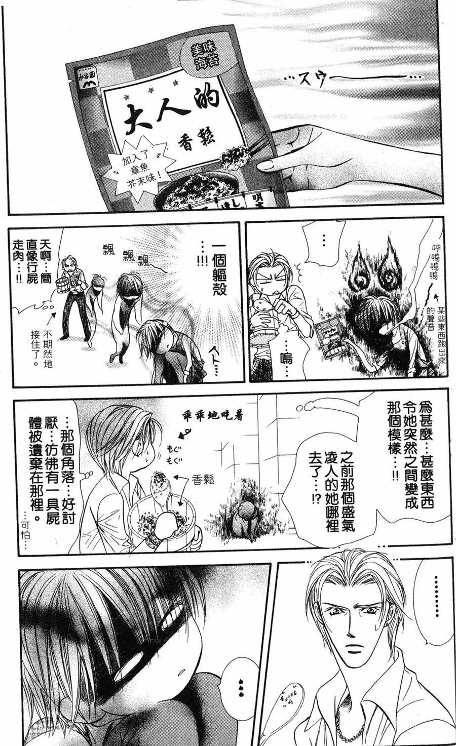 第 44 页