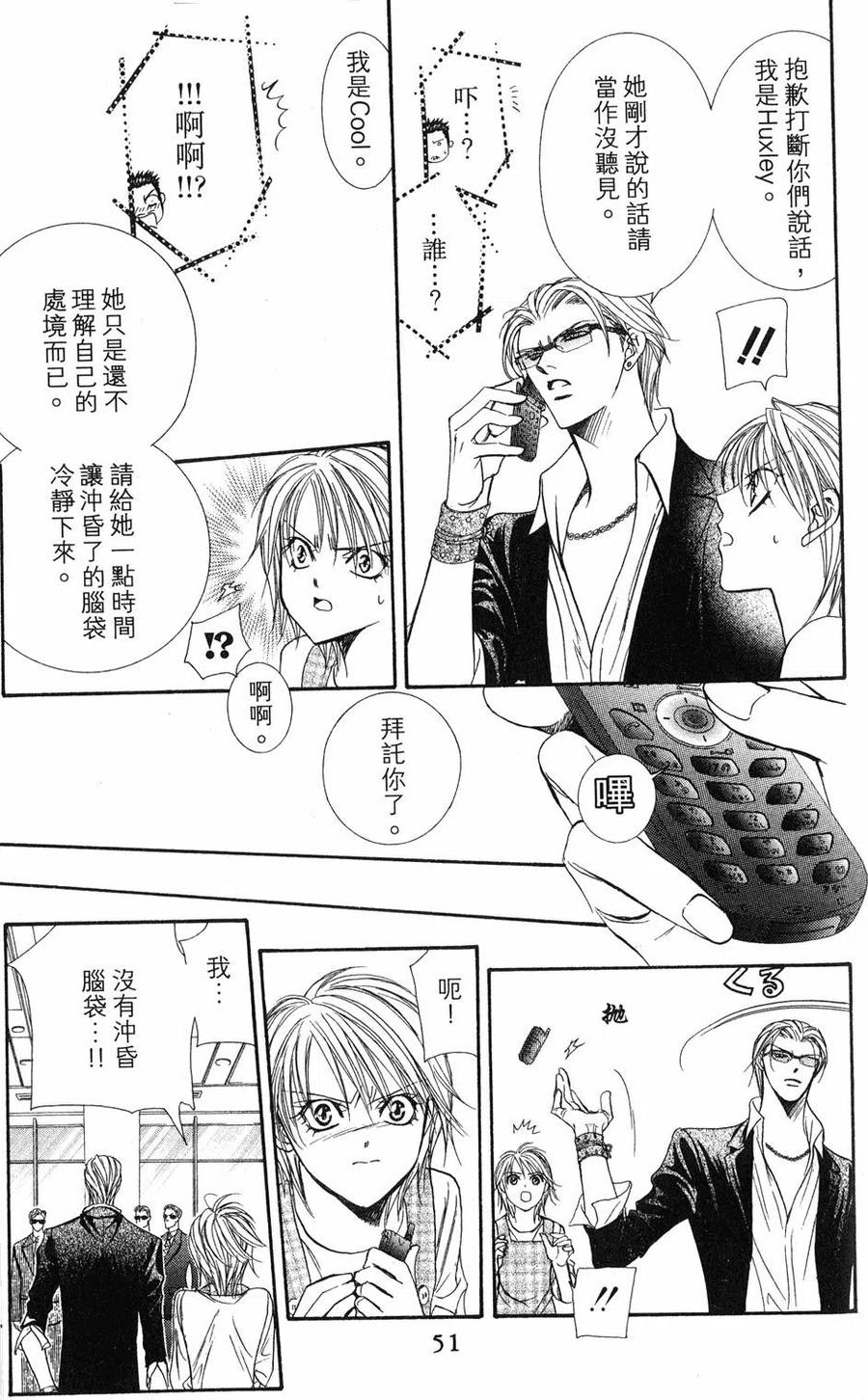 第 50 页