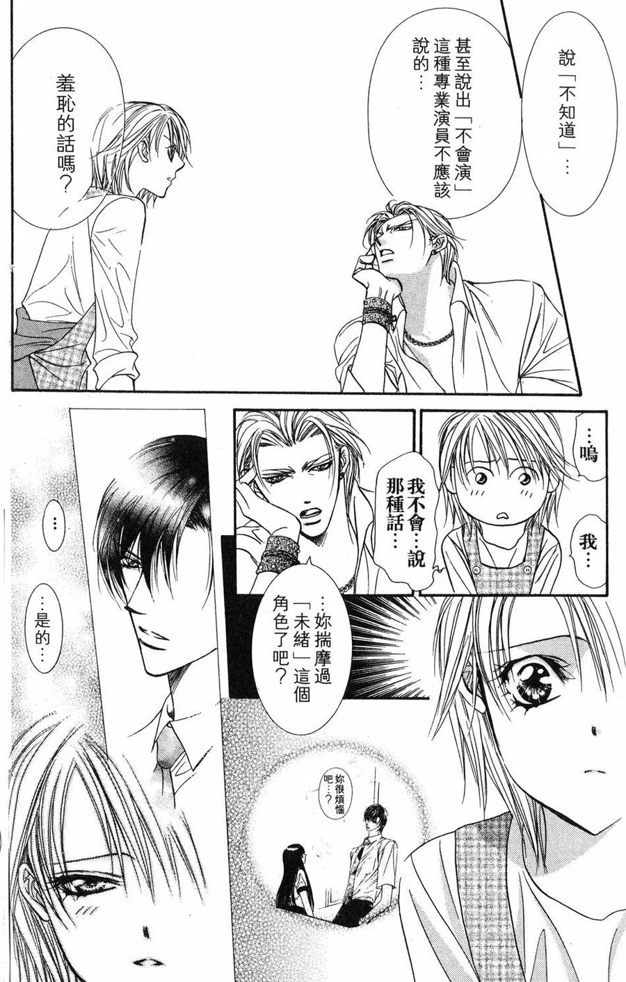 第 59 页