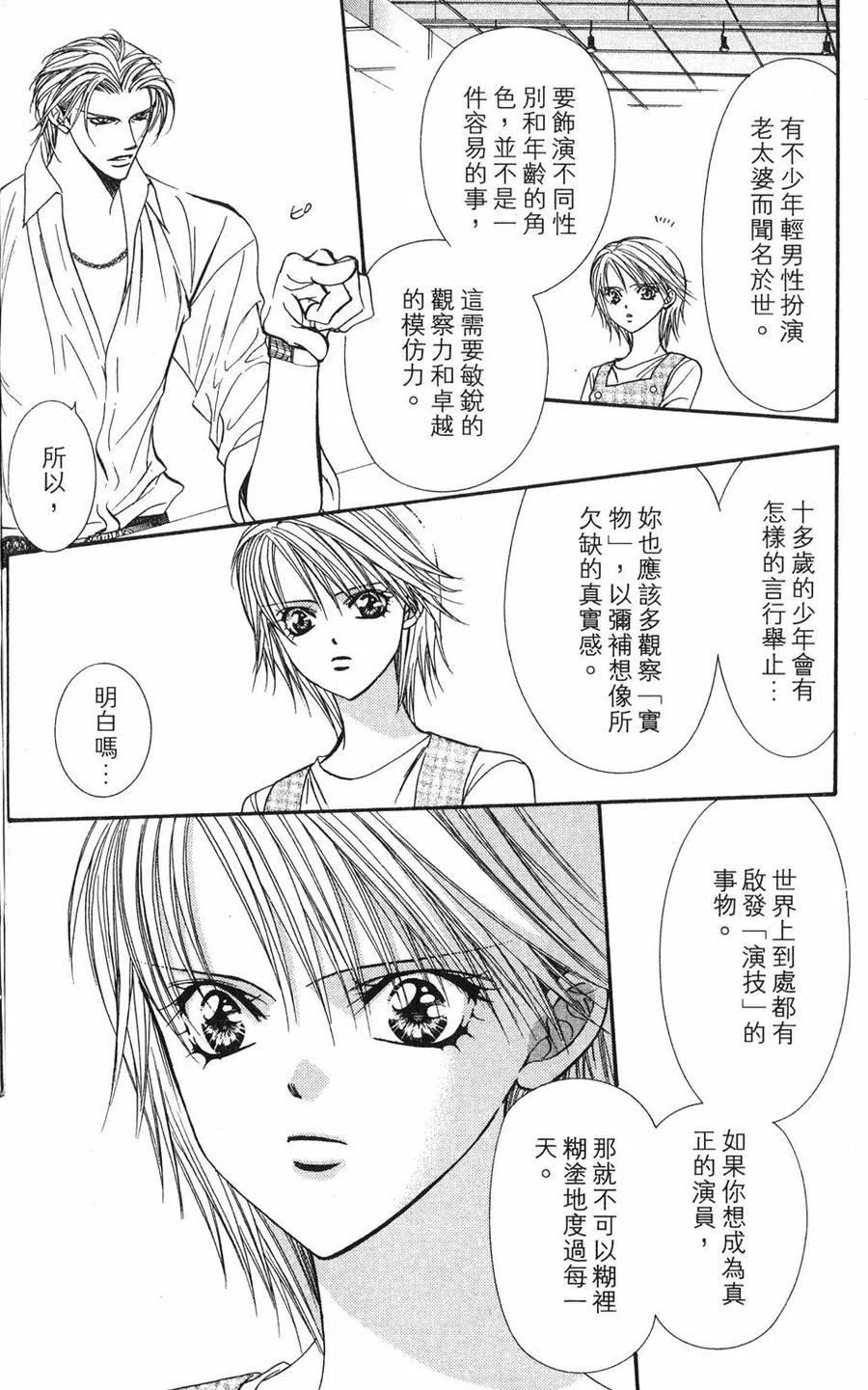第 67 页