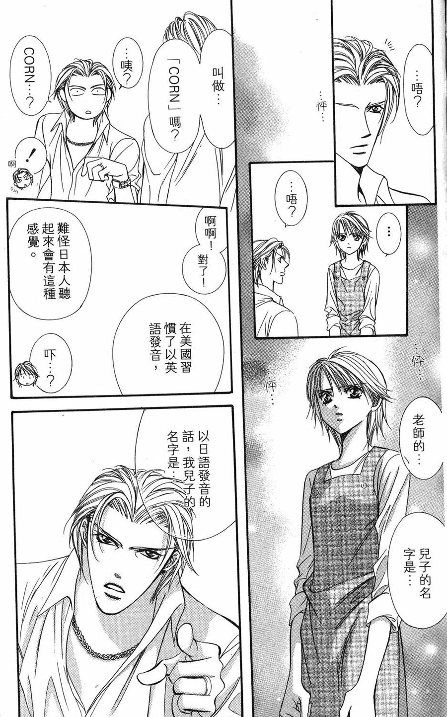 第 74 页