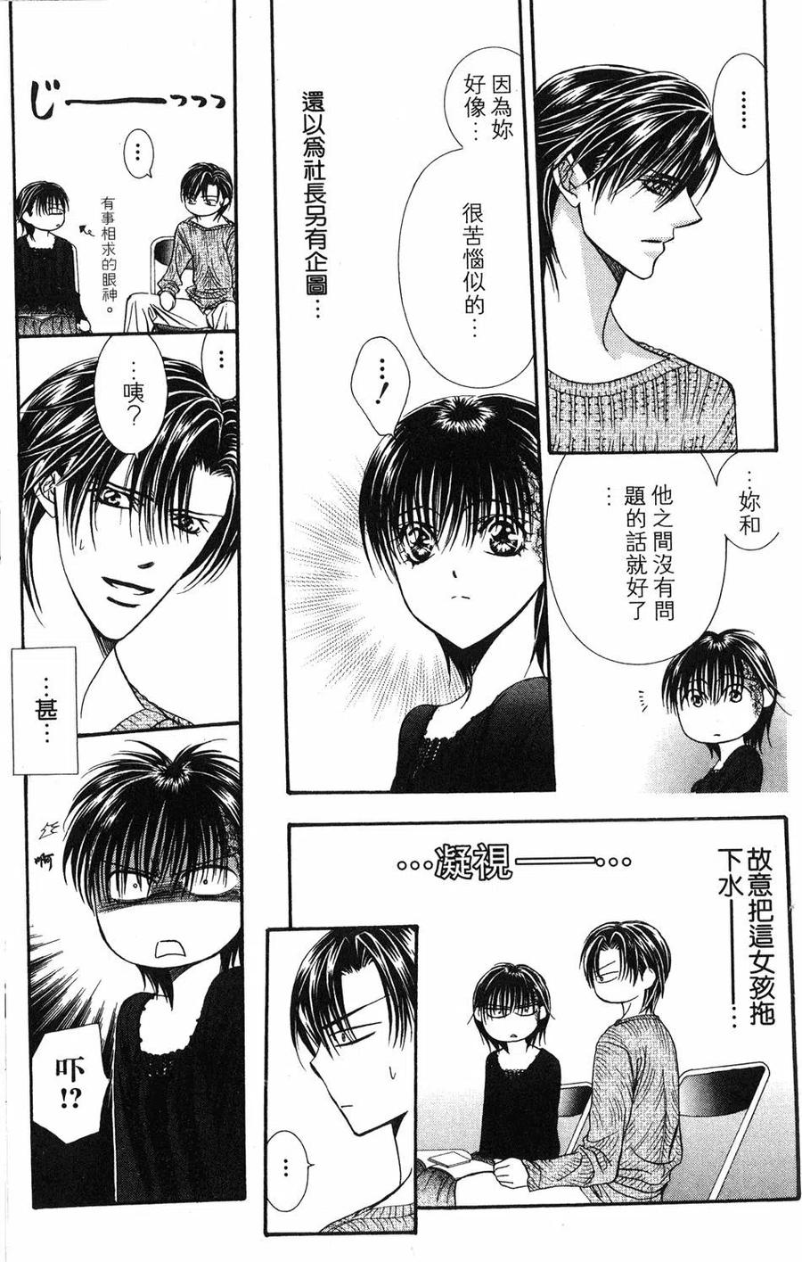 第 82 页