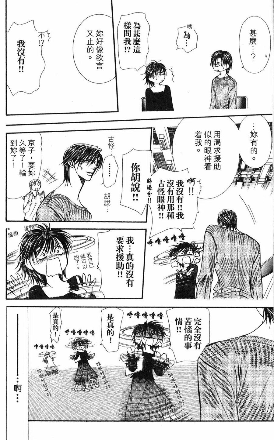 第 83 页