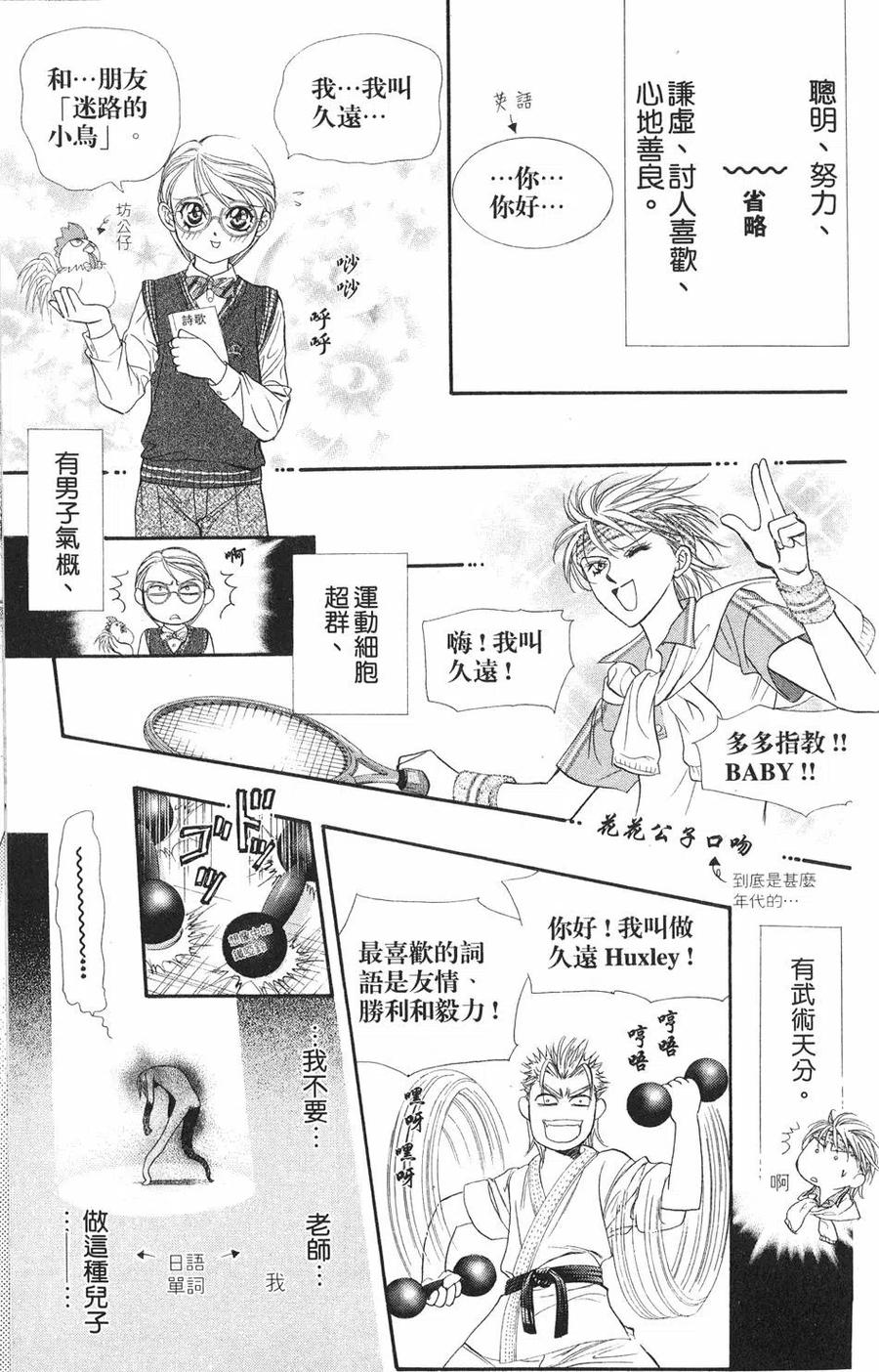 第 88 页
