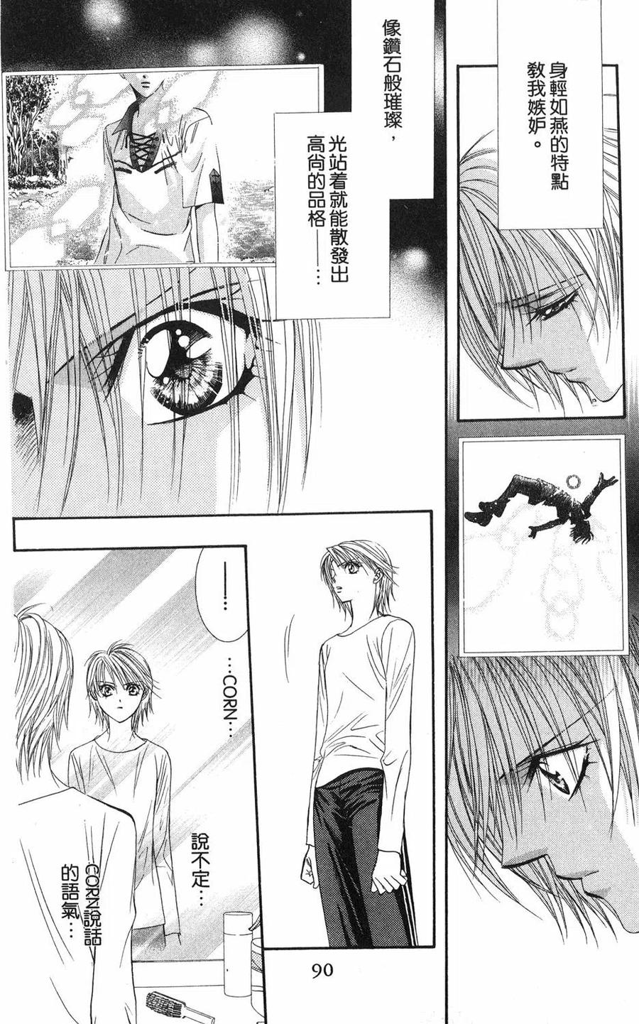第 89 页
