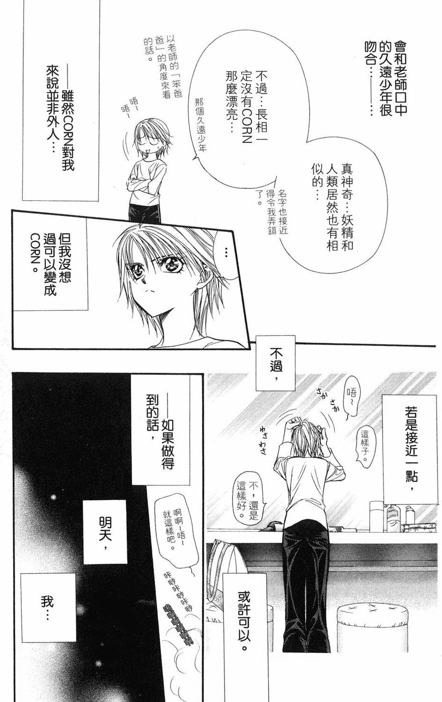 第 90 页
