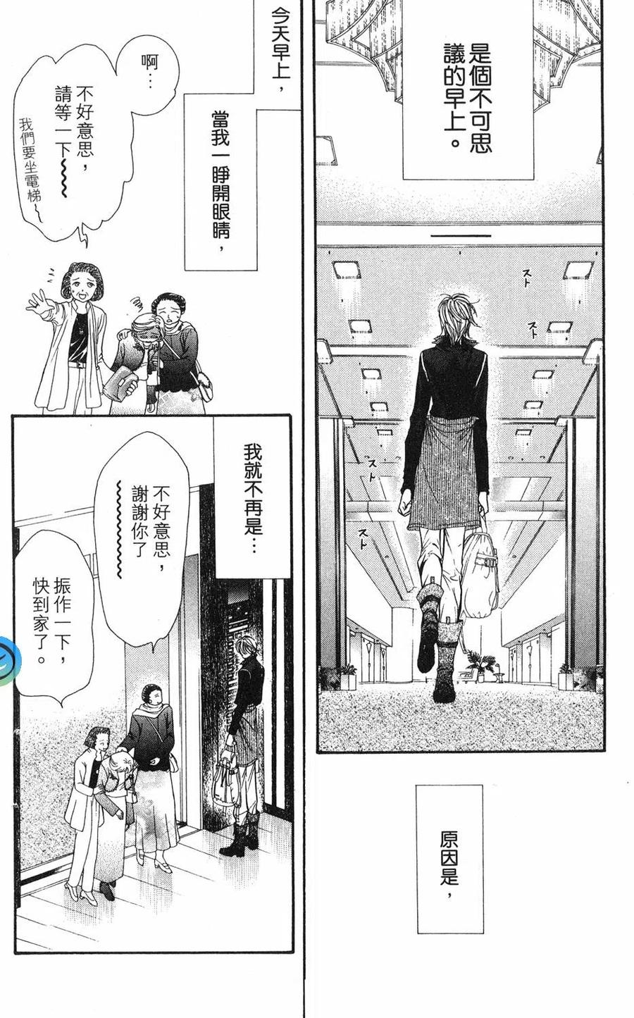 第 99 页