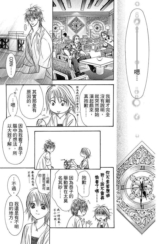 第 133 页