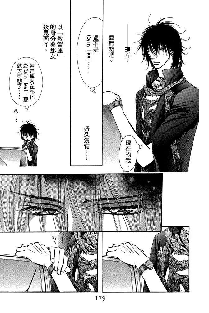 第 181 页