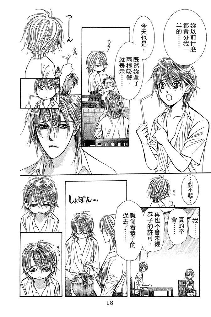 第 20 页